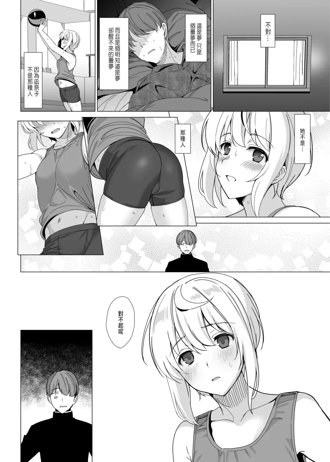 [Saikawa Yusa] Nekoze no Kimi e Fhentai - Page 30