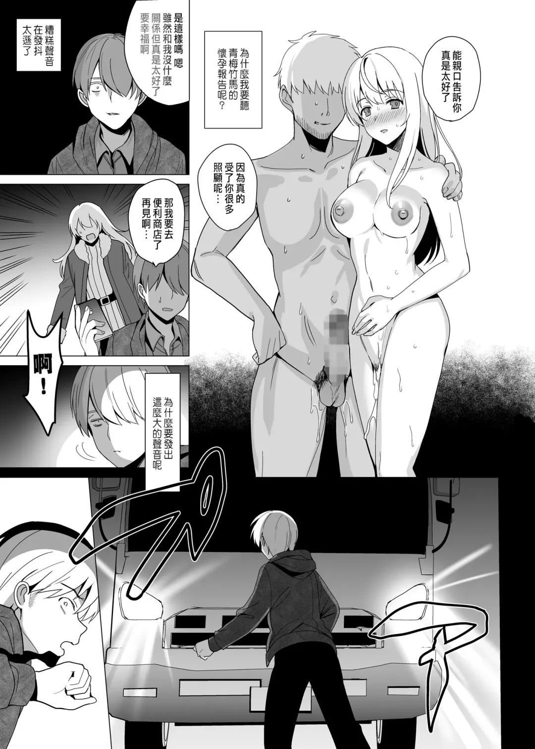 [Saikawa Yusa] Nekoze no Kimi e Fhentai - Page 45