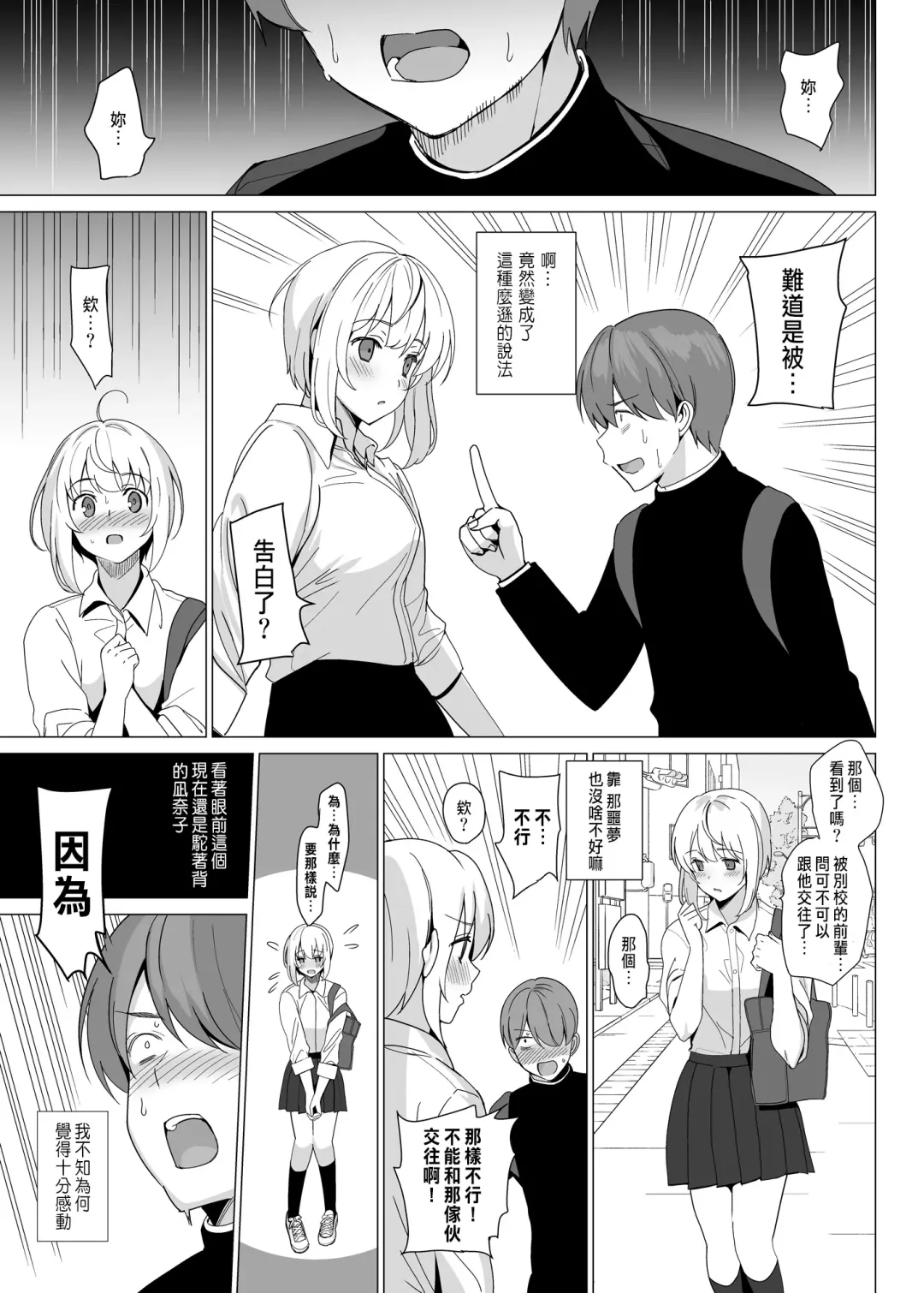 [Saikawa Yusa] Nekoze no Kimi e Fhentai - Page 47