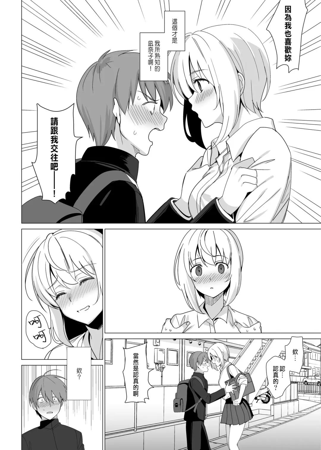 [Saikawa Yusa] Nekoze no Kimi e Fhentai - Page 48