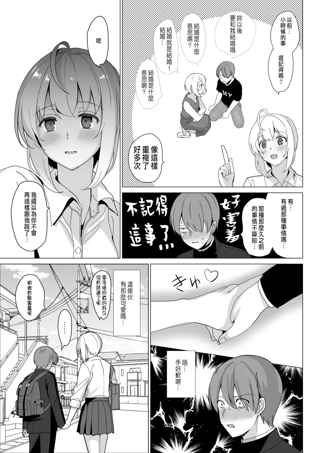[Saikawa Yusa] Nekoze no Kimi e Fhentai - Page 49