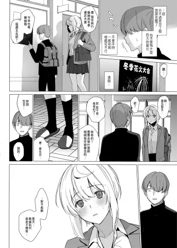 [Saikawa Yusa] Nekoze no Kimi e Fhentai.net - Page 16