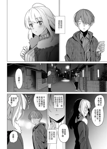 [Saikawa Yusa] Nekoze no Kimi e Fhentai.net - Page 42