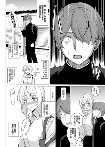 [Saikawa Yusa] Nekoze no Kimi e Fhentai.net - Page 46