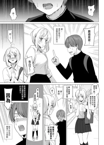 [Saikawa Yusa] Nekoze no Kimi e Fhentai.net - Page 47