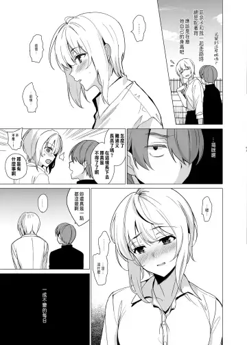 [Saikawa Yusa] Nekoze no Kimi e Fhentai.net - Page 5