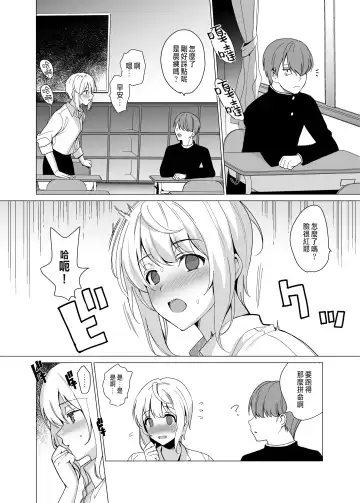 [Saikawa Yusa] Nekoze no Kimi e Fhentai.net - Page 6