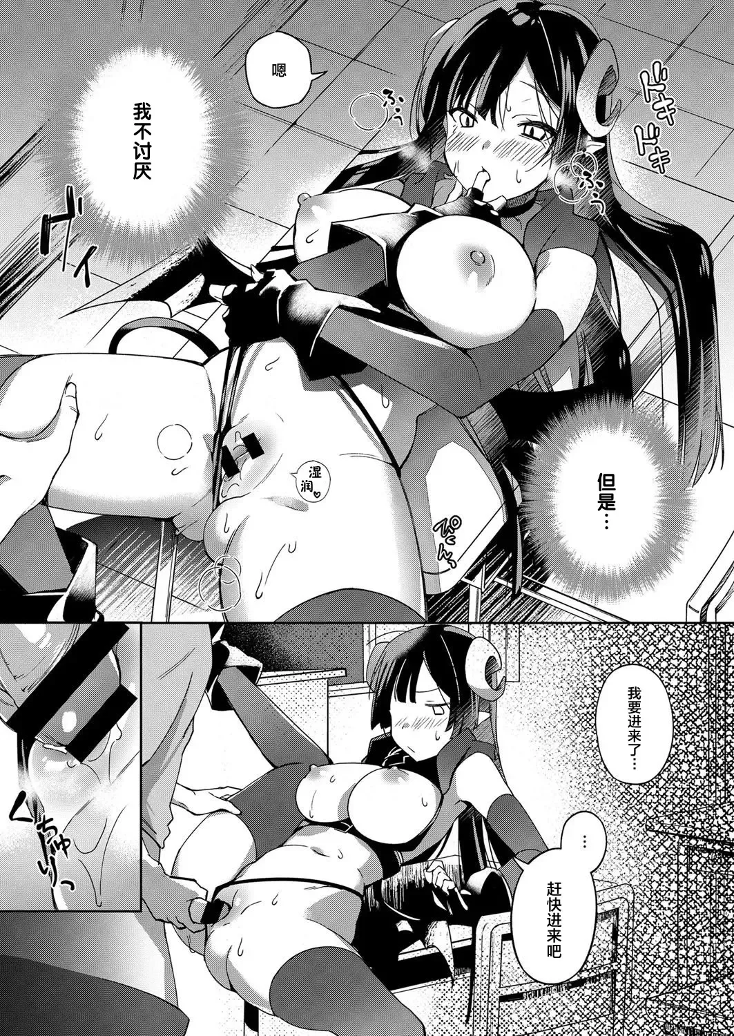 [Yuzushiko] Akuma no Sasameki Fhentai.net - Page 16