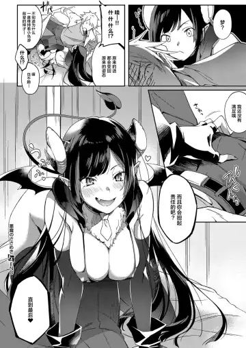 [Yuzushiko] Akuma no Sasameki Fhentai.net - Page 21