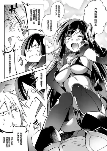 [Yuzushiko] Akuma no Sasameki Fhentai.net - Page 4