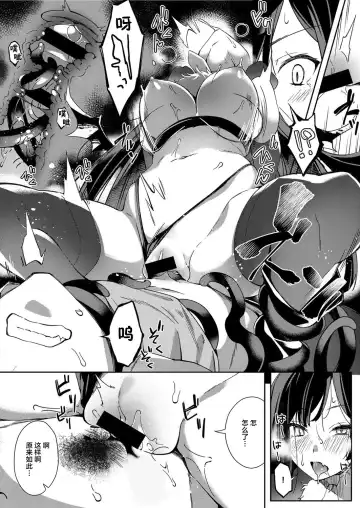 [Yuzushiko] Akuma no Sasameki Fhentai.net - Page 9