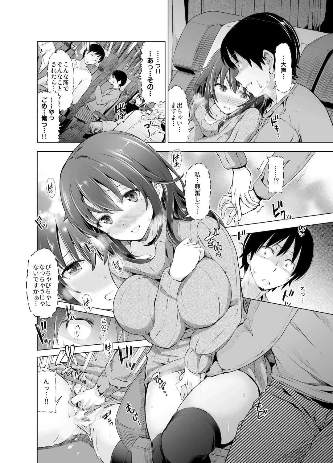 [Kazuwo Daisuke] Yakou Bus de Tonariawaseta Kyonyuu JD ni Itazura shitetara Saigo made Ikechatta Ken. Fhentai - Page 7