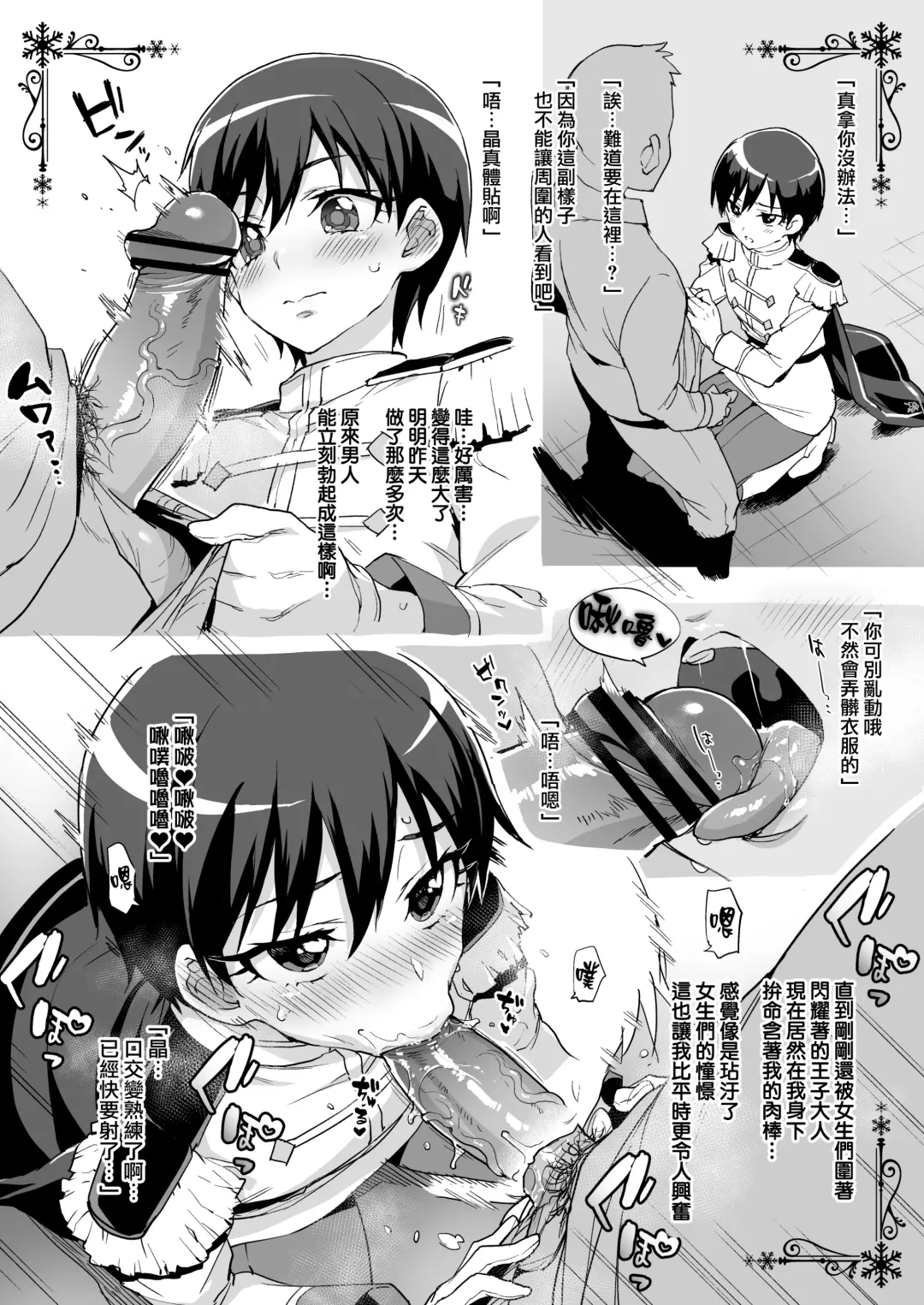 [Mucha] Event Genteibon 8P Fhentai - Page 2