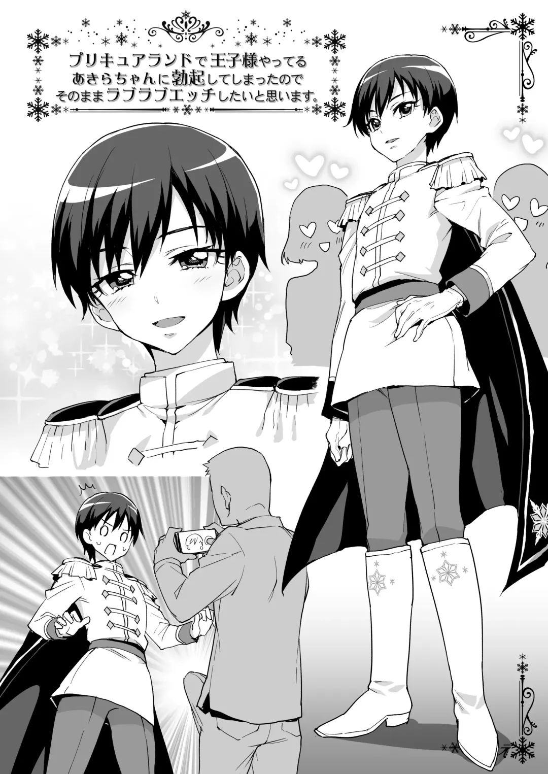 [Mucha] Event Genteibon 8P Fhentai - Page 9