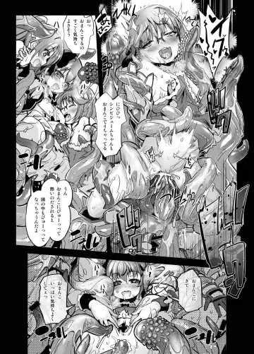 [Sasayuki] Hana Kishi Engi 3 - Flower Knight Show III Fhentai.net - Page 14