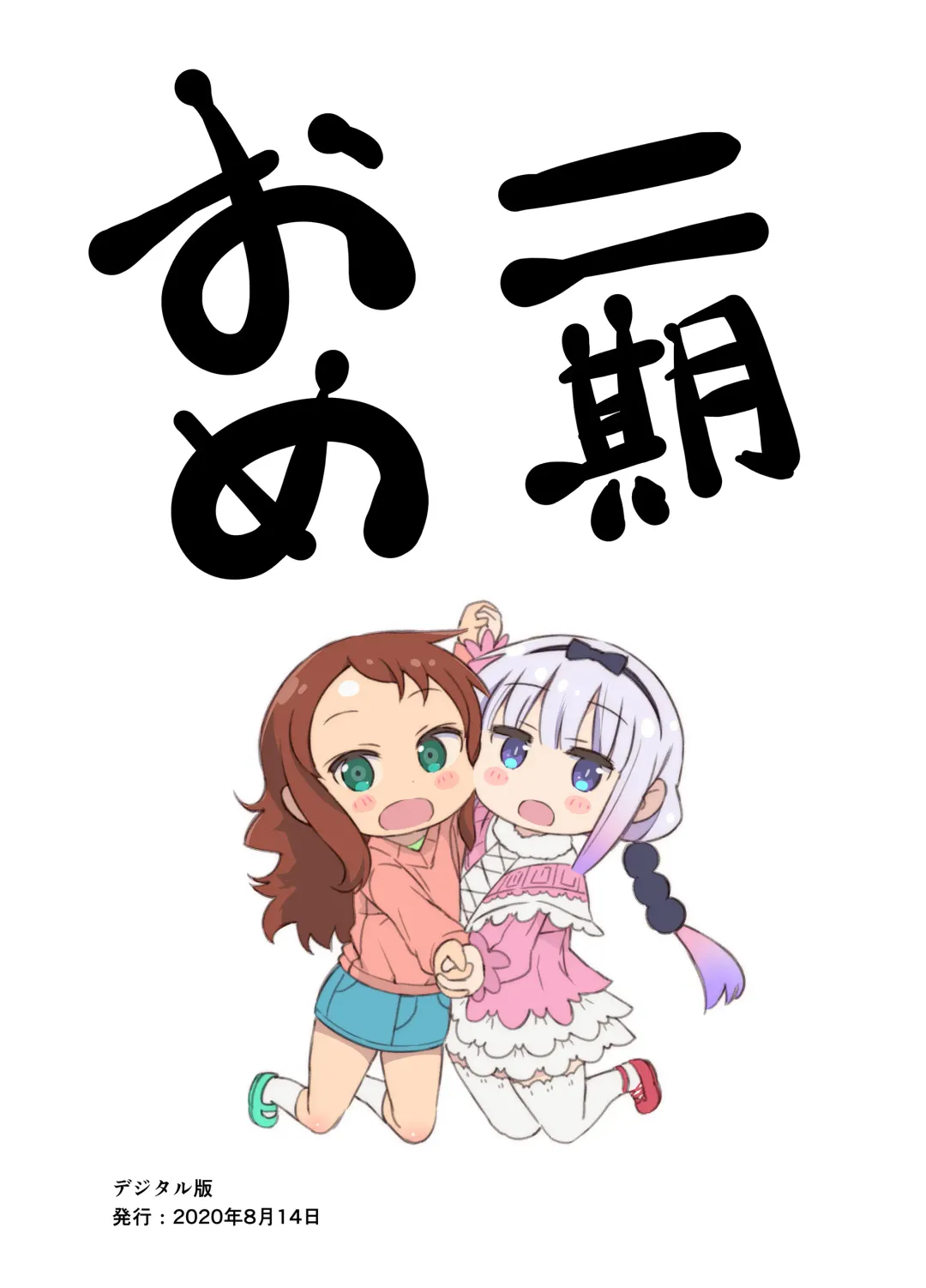 [Saeki Tatsuya] Matroos-san-chi no Pedragon Fhentai - Page 30