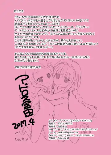 [Saeki Tatsuya] Matroos-san-chi no Pedragon Fhentai - Page 15