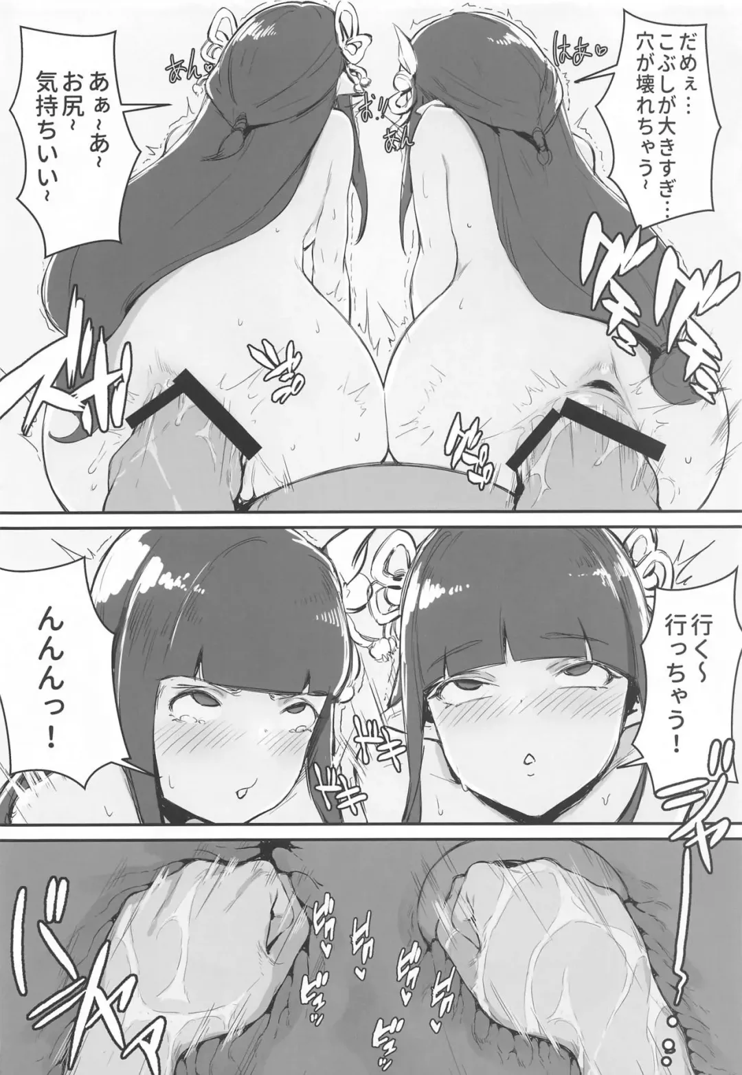 [Kakuchou No Okina] Kinoko no Monogatari Fhentai - Page 9