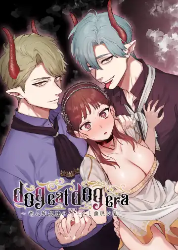 Read [Oniben Katze] dog eat dog era ~Ryuujinzoku Dorei no Futago to Saimin Koubi~ - Fhentai