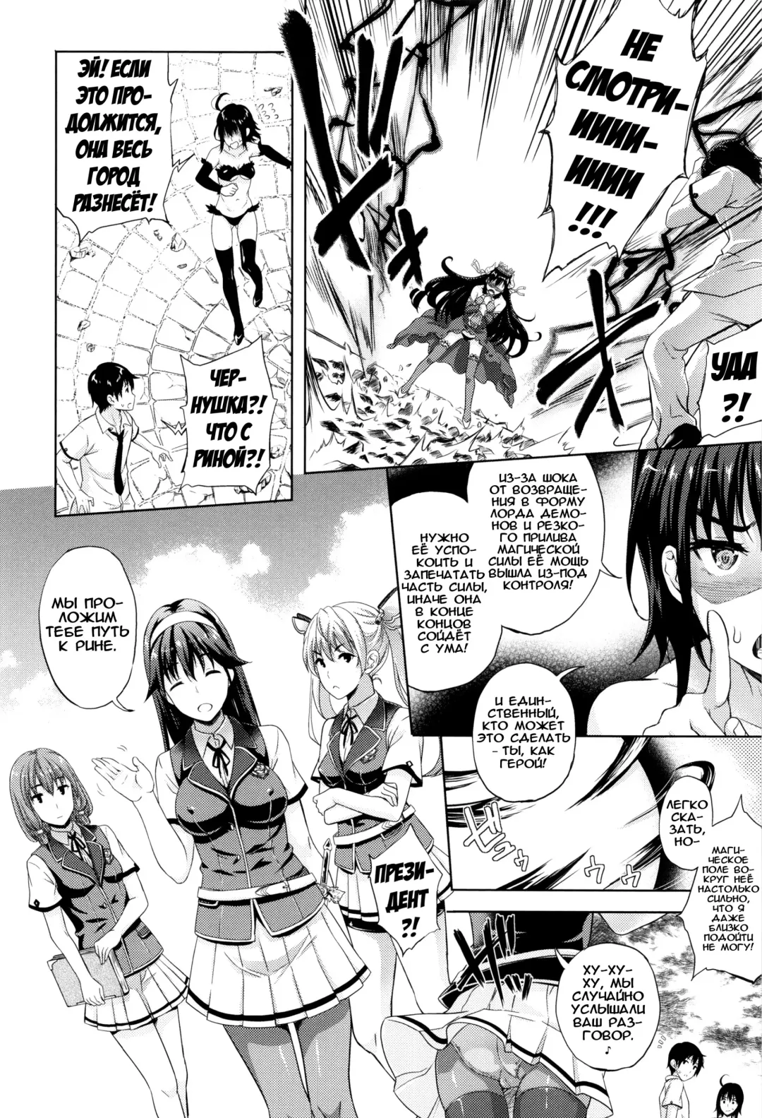 [Nanase Mizuho] Oyomesan wa Maou!? | Моя невеста - Лорд Демонов?! Ch. 7-9 Fhentai - Page 2