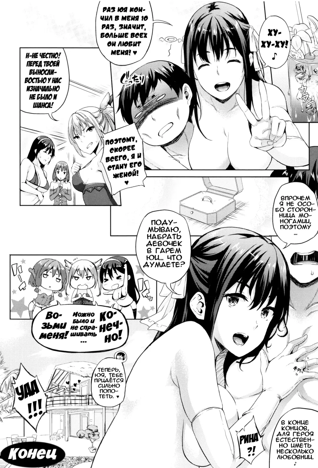 [Nanase Mizuho] Oyomesan wa Maou!? | Моя невеста - Лорд Демонов?! Ch. 7-9 Fhentai - Page 33