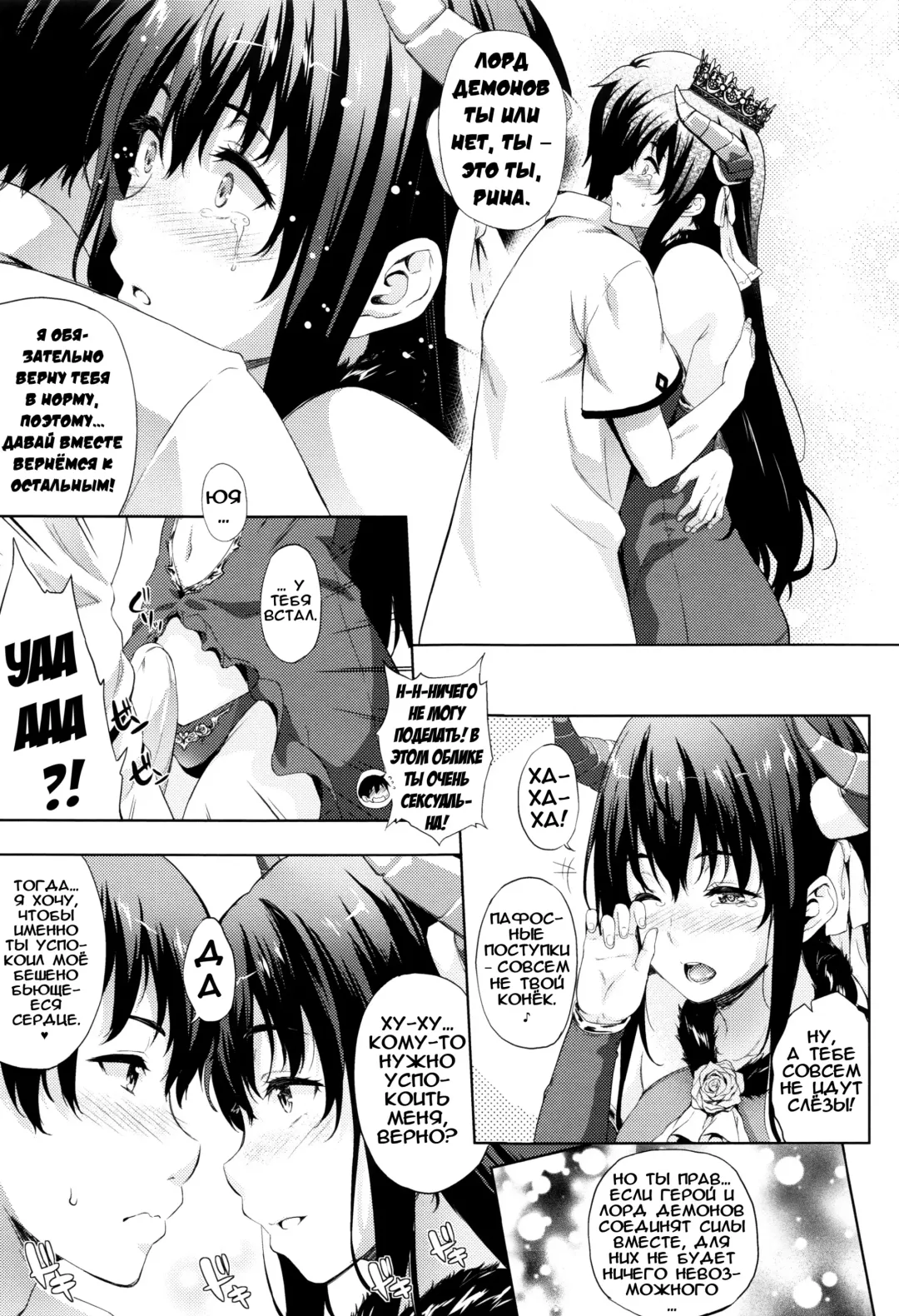 [Nanase Mizuho] Oyomesan wa Maou!? | Моя невеста - Лорд Демонов?! Ch. 7-9 Fhentai - Page 5