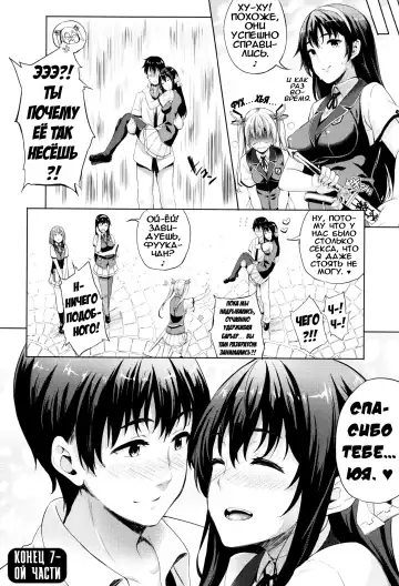 [Nanase Mizuho] Oyomesan wa Maou!? | Моя невеста - Лорд Демонов?! Ch. 7-9 Fhentai - Page 14