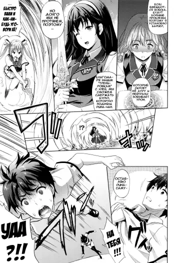 [Nanase Mizuho] Oyomesan wa Maou!? | Моя невеста - Лорд Демонов?! Ch. 7-9 Fhentai - Page 3