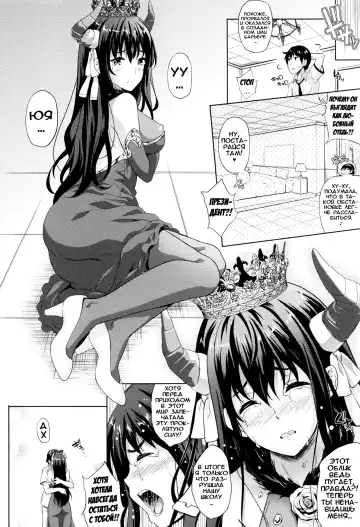 [Nanase Mizuho] Oyomesan wa Maou!? | Моя невеста - Лорд Демонов?! Ch. 7-9 Fhentai - Page 4