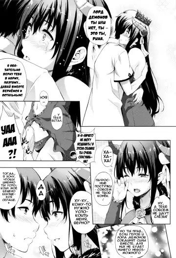 [Nanase Mizuho] Oyomesan wa Maou!? | Моя невеста - Лорд Демонов?! Ch. 7-9 Fhentai - Page 5