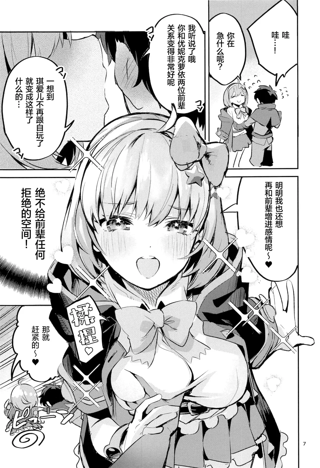 [Ekakibit] Seishun Dokusenbi Fhentai - Page 7