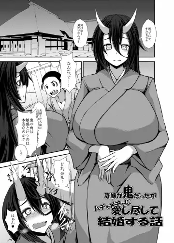 [Imagawa Akira] Iinazuke ga Oni datta ga Hachamecha ni Aishitsukushite Kekkon shita Hanashi - Fhentai