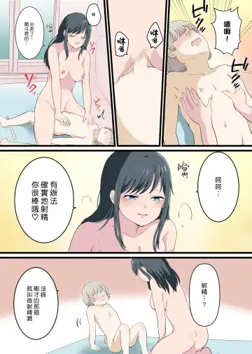 Kinjo no Onee-san to Ofuro de  Ecchi na Koto Suru Hanashi | 和鄰家大姊姊在浴室裡做色色事情的故事 Fhentai.net - Page 21