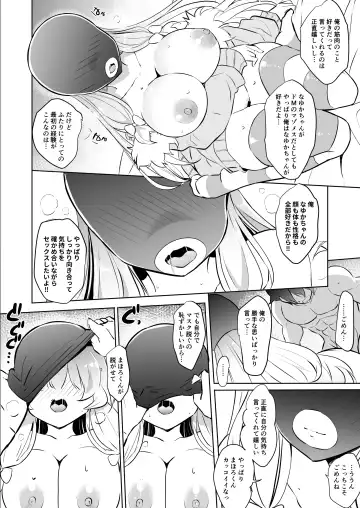 [Kurokawa Izumi] Kirishima Nayuka wa M Mesu Datta!! Fhentai - Page 17