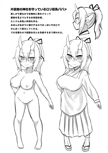 [Ishimari Yuuya] ODB Musume Fhentai - Page 21