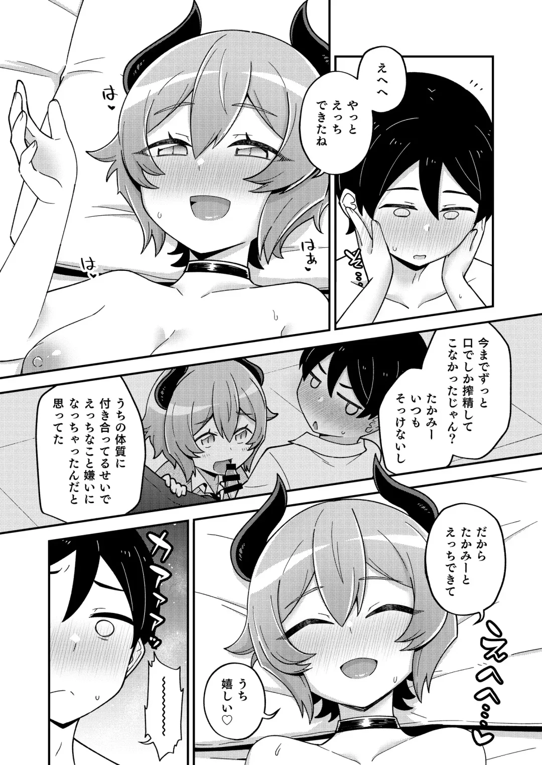 [Ishimari Yuuya] Osananajimi no Succubus to Icha Love Ecchi suru Hon Fhentai - Page 24