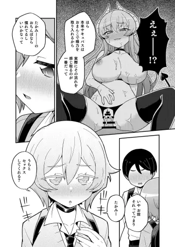 [Ishimari Yuuya] Osananajimi no Succubus to Icha Love Ecchi suru Hon Fhentai - Page 20