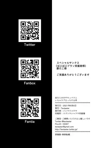 [Ishimari Yuuya] Osananajimi no Succubus to Icha Love Ecchi suru Hon Fhentai - Page 34