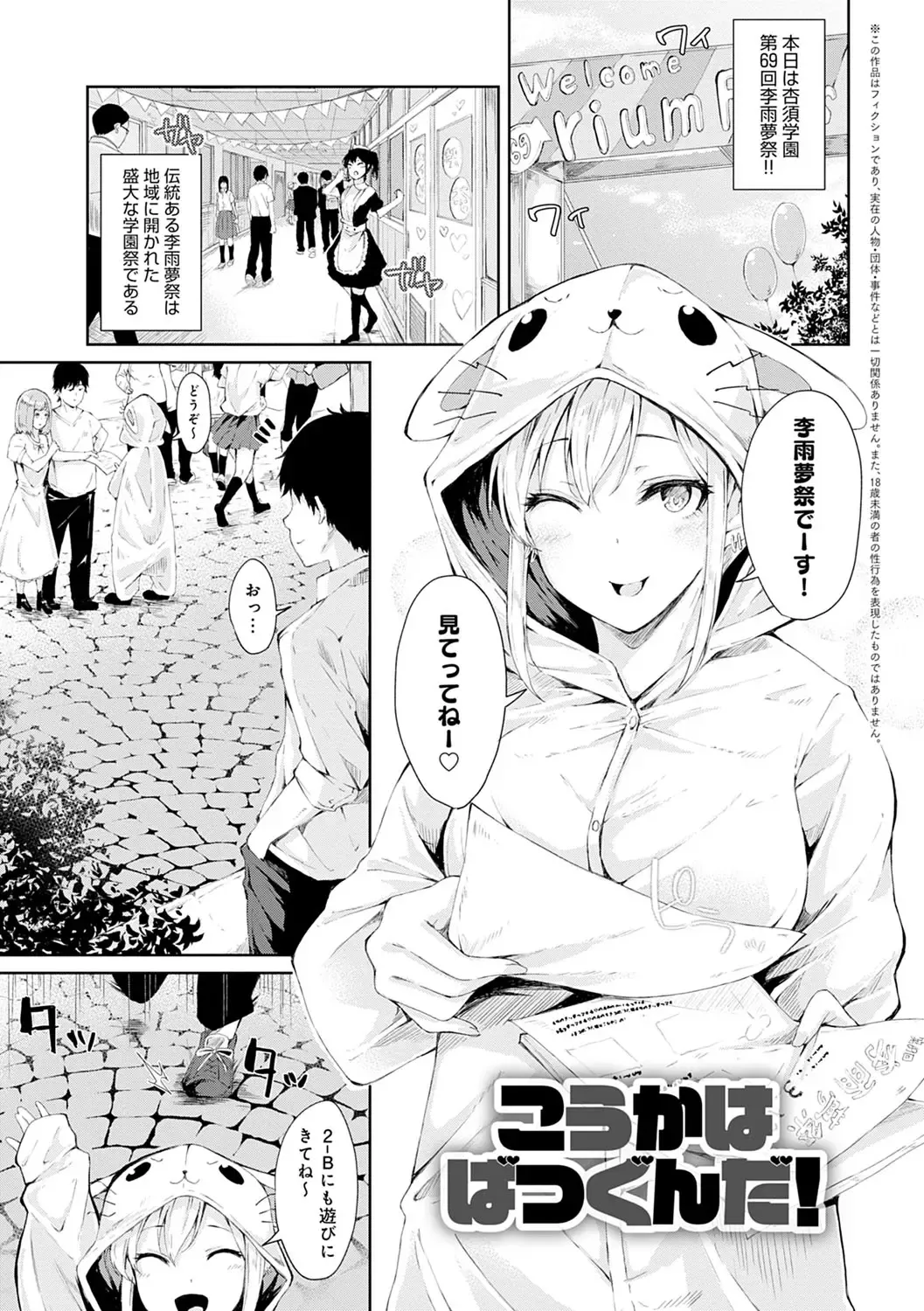 [Furatsu] Johdoh Citrous Fhentai.net - Page 120