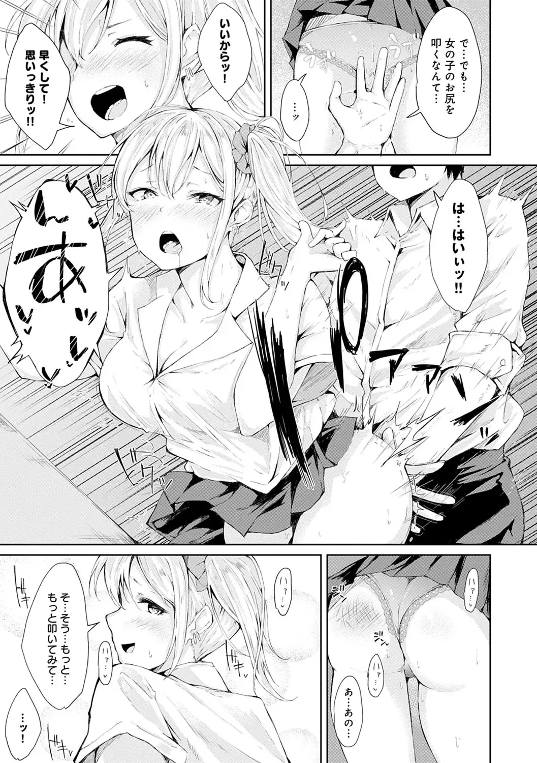 [Furatsu] Johdoh Citrous Fhentai.net - Page 126