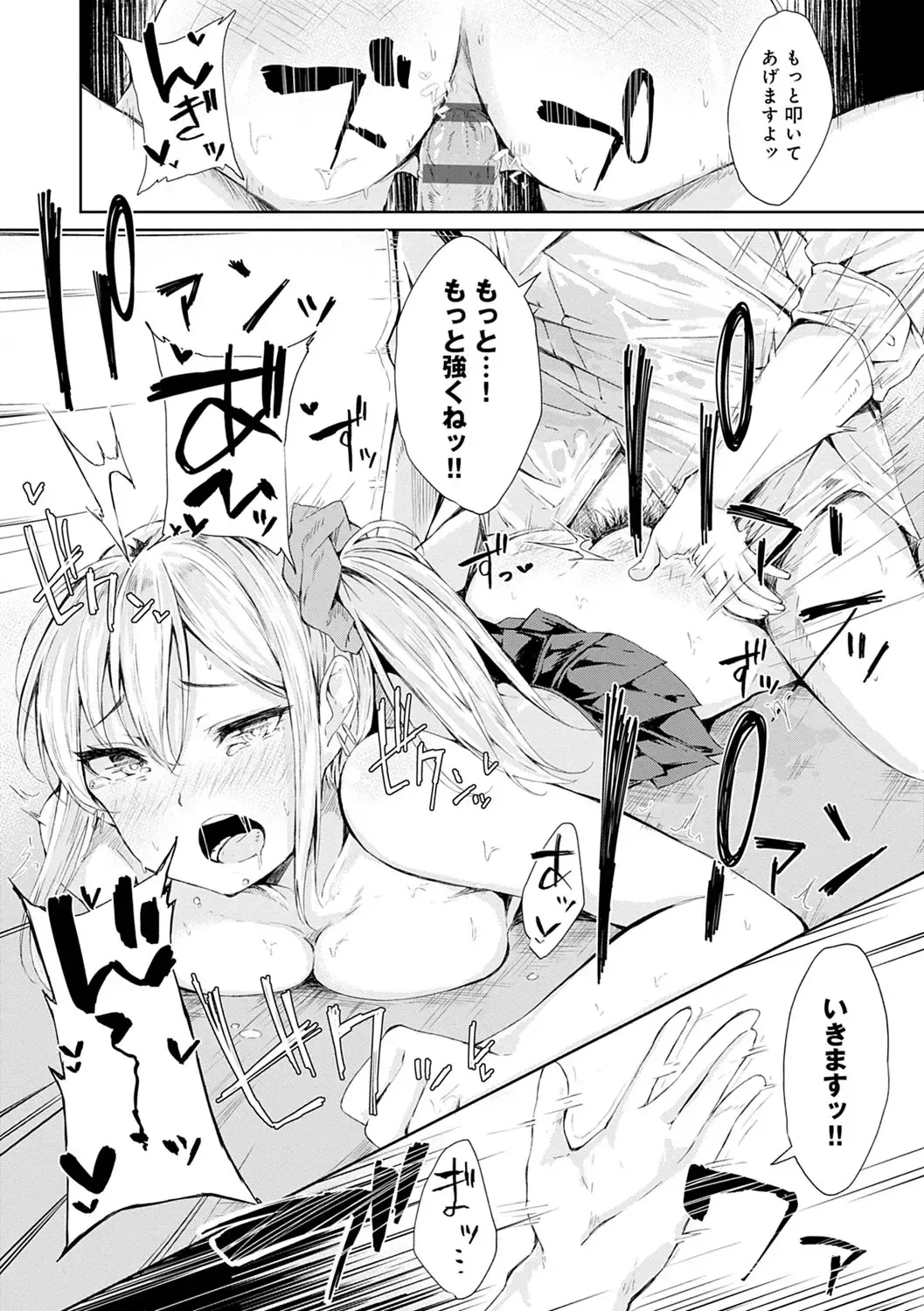 [Furatsu] Johdoh Citrous Fhentai.net - Page 137