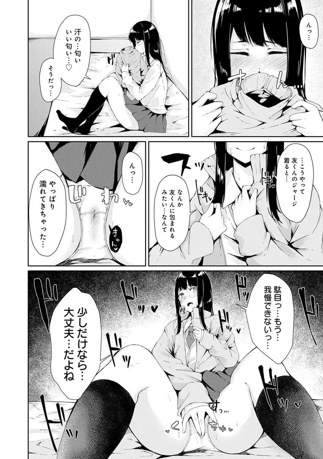 [Furatsu] Johdoh Citrous Fhentai.net - Page 171