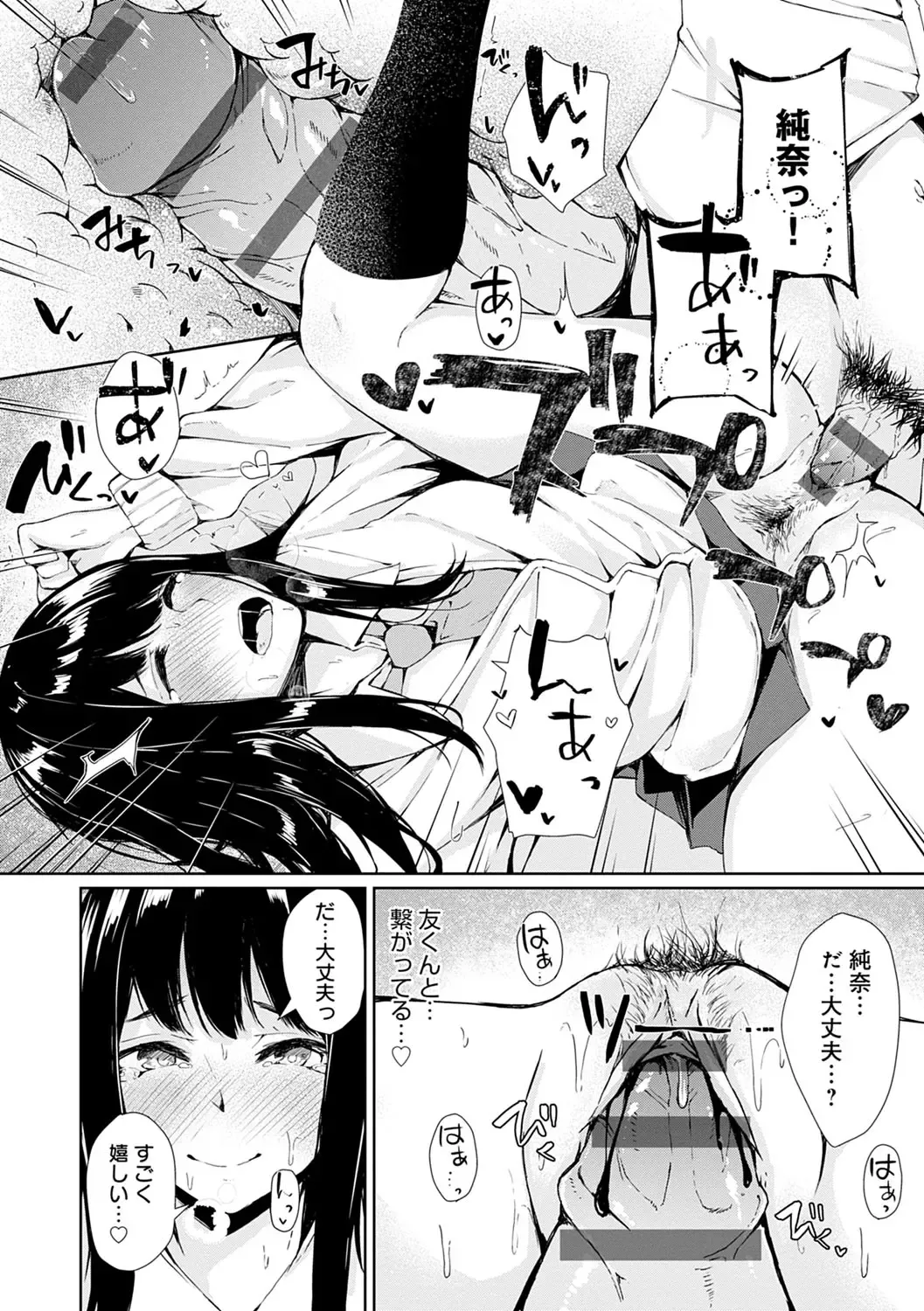 [Furatsu] Johdoh Citrous Fhentai.net - Page 181