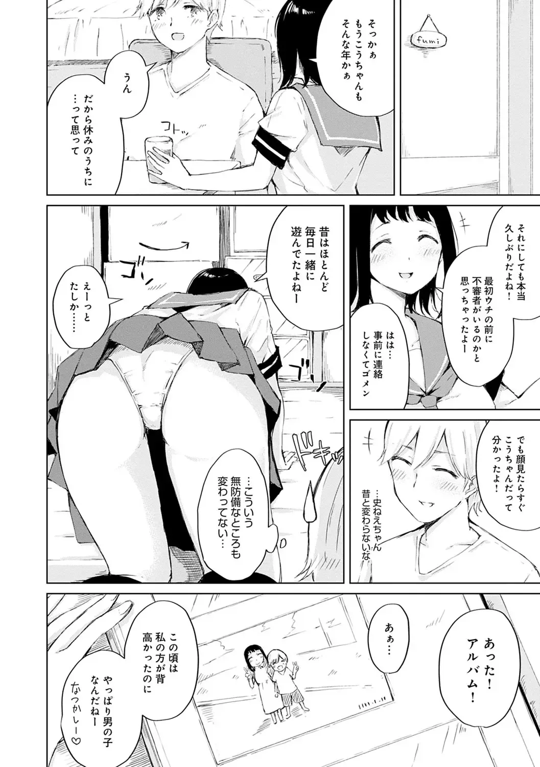 [Furatsu] Johdoh Citrous Fhentai.net - Page 31