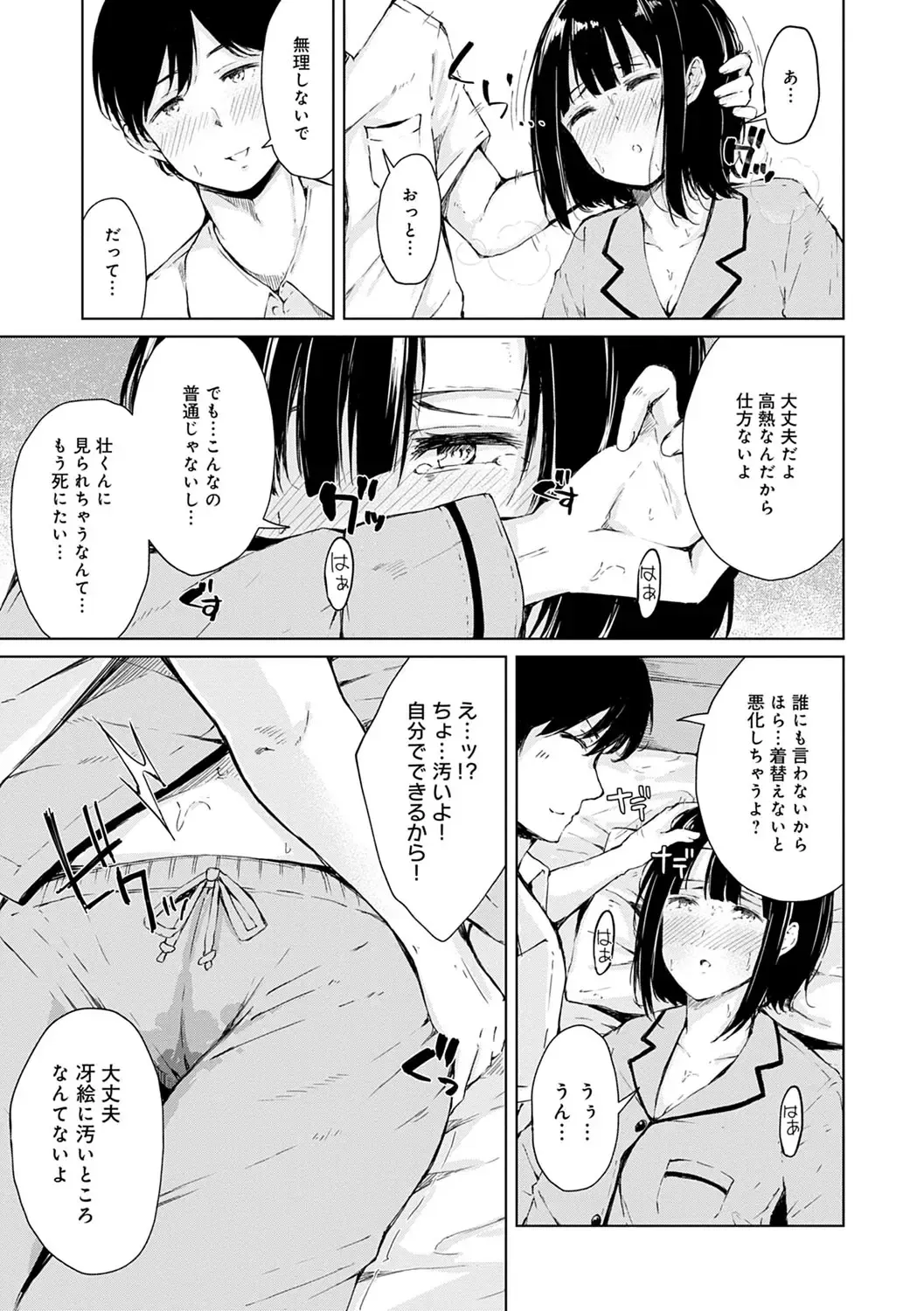 [Furatsu] Johdoh Citrous Fhentai.net - Page 80