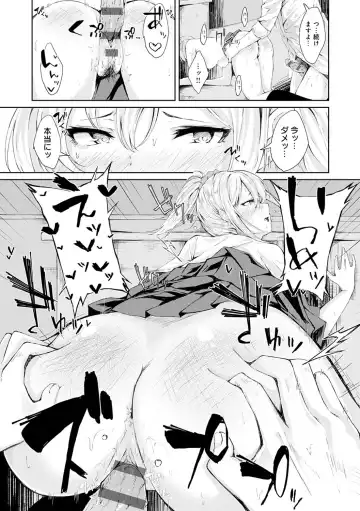 [Furatsu] Johdoh Citrous Fhentai.net - Page 134