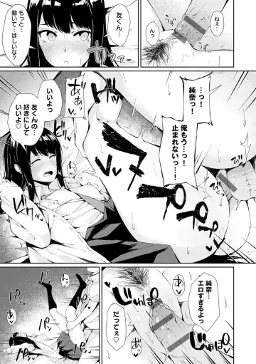 [Furatsu] Johdoh Citrous Fhentai.net - Page 184