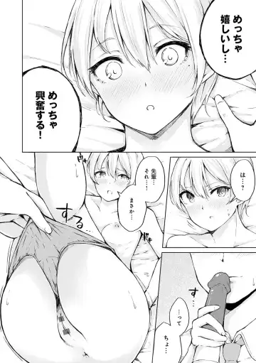 [Furatsu] Johdoh Citrous Fhentai.net - Page 63