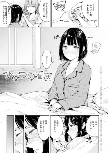 [Furatsu] Johdoh Citrous Fhentai.net - Page 76