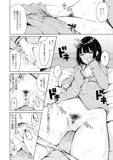 [Furatsu] Johdoh Citrous Fhentai.net - Page 81